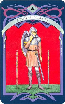 Таро Парацельса (Аркаим)